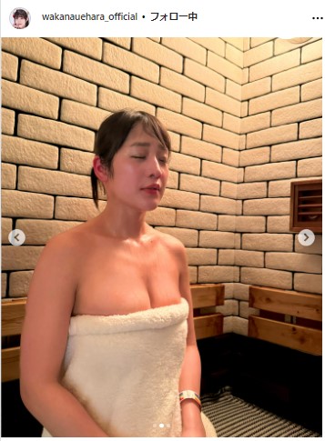上原わかなのインスタグラムから
