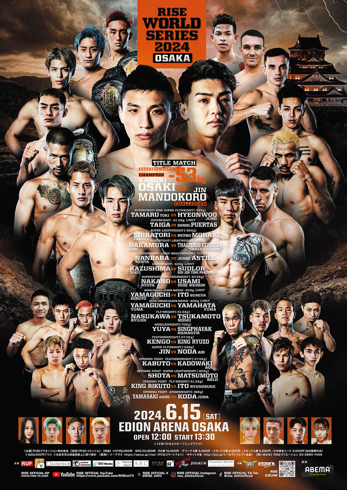 RISEワールドシリーズ2024大阪大会の試合順が決定した（C）RISE