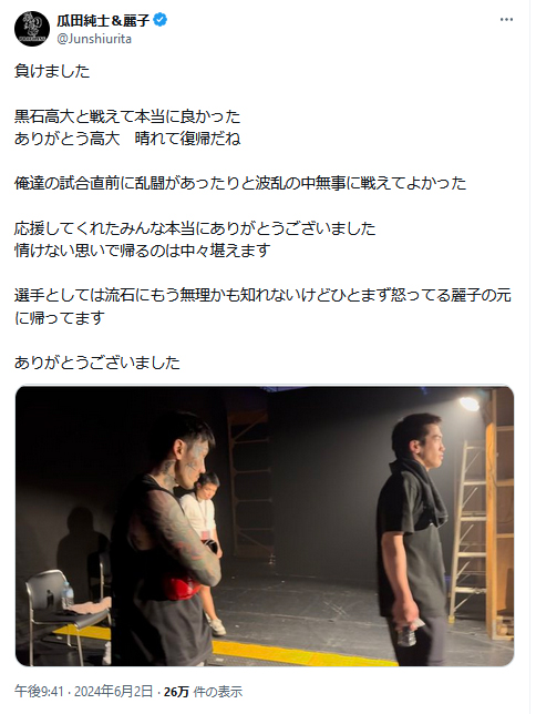 瓜田純士のＸから
