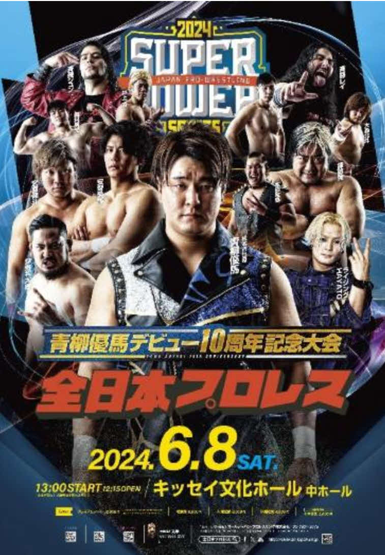 全日本プロレス6・8は青柳優馬デビュー10周年記念大会　（C）全日本プロレス