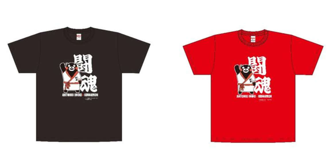 発売される「猪木×くまモン」コラボTシャツ
