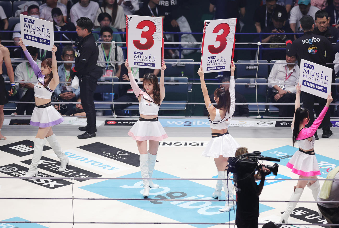 ラウンドガールを務めるRIZINガール（撮影・野上伸悟）