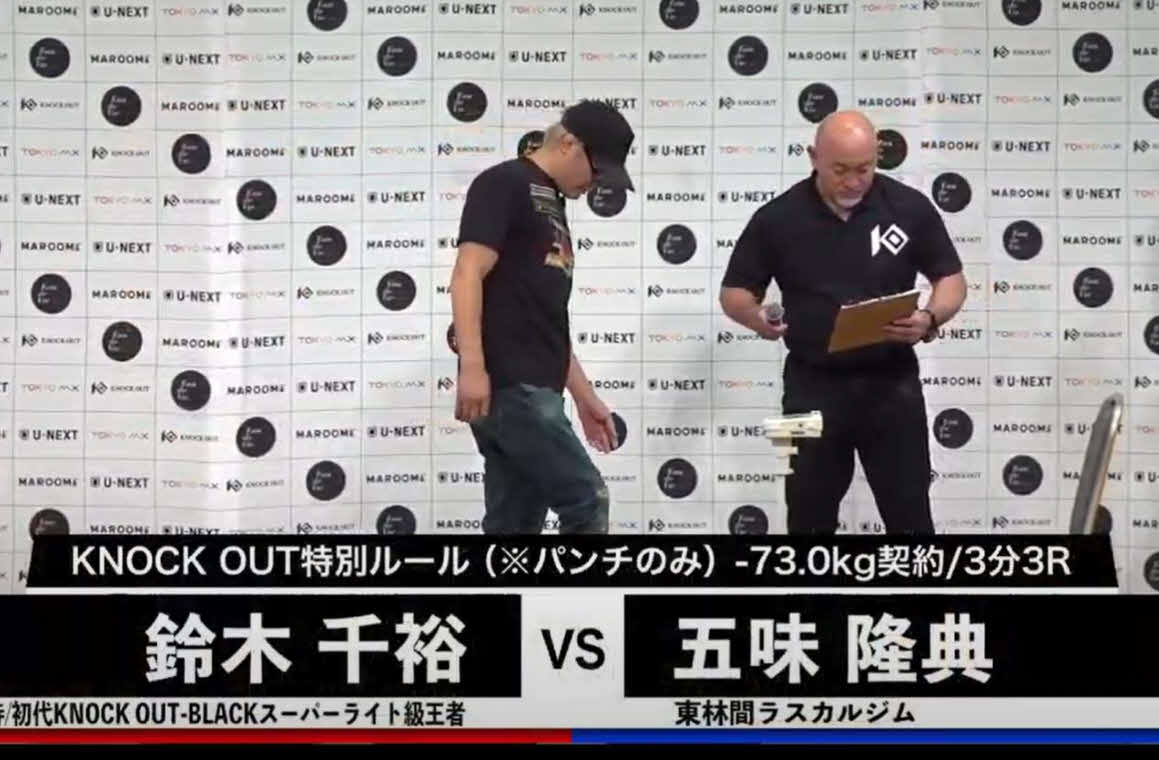 サングラス、ジーパン姿で体重計に上がった五味隆典（KNOCK OUT公式YouTubeから）