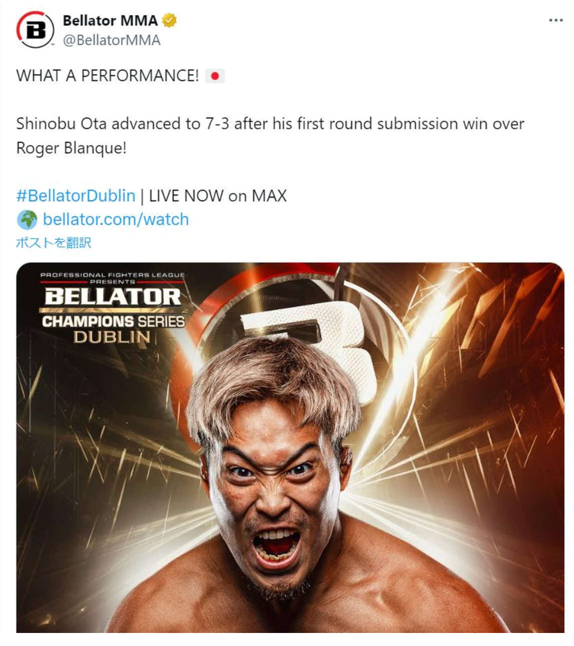 ベラトールは公式Xに「何というパフォーマンス、太田忍がサブミッションでロジャー・ブランクを1Rで仕留め、通算成績を7勝3敗に伸ばした」と記した