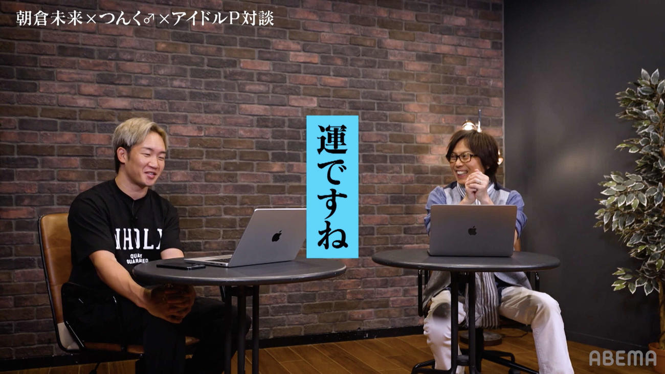 ABEMAで朝倉未来とつんく♂の対談が実現した　（C）AbemaTV,Inc.