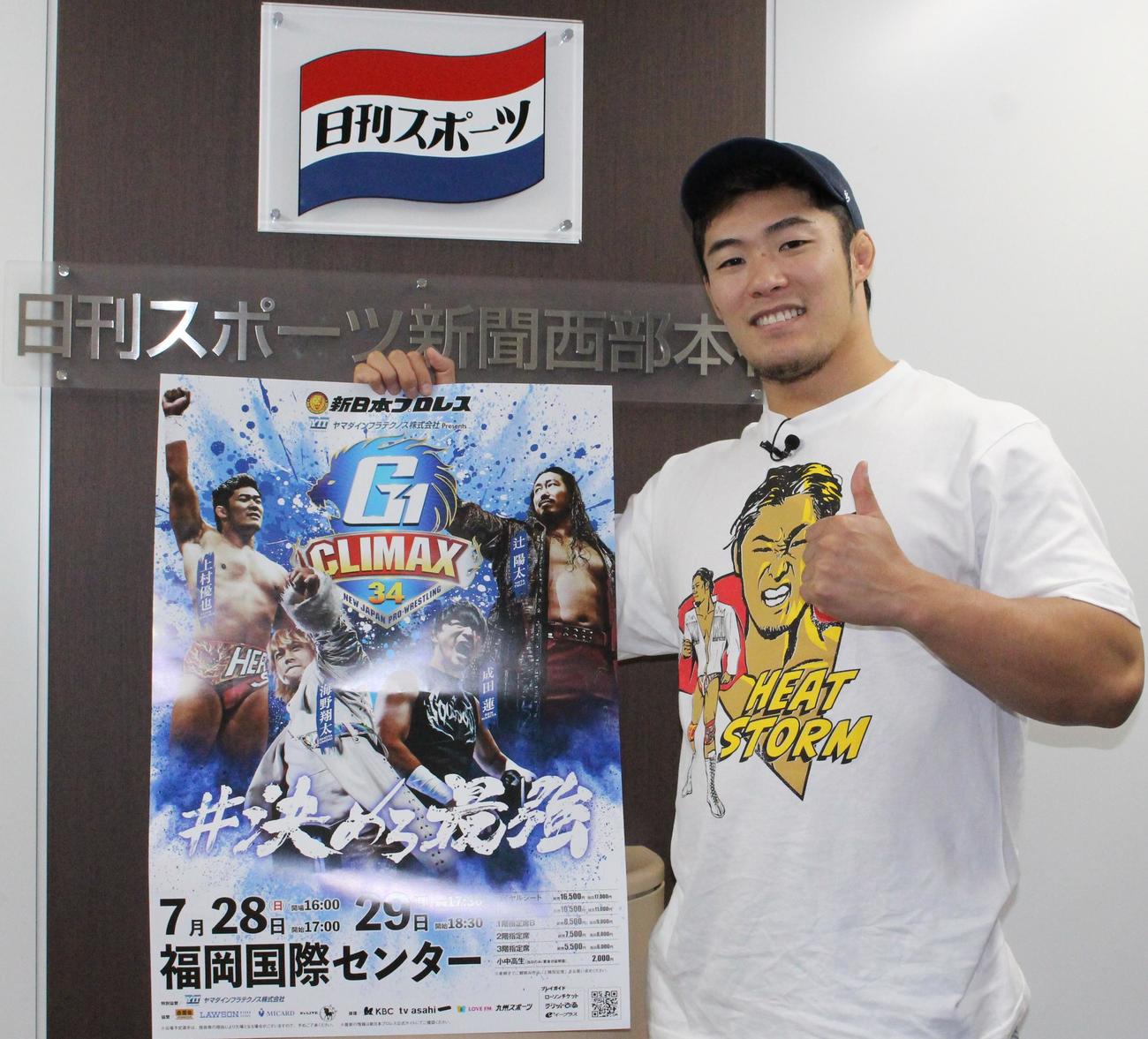 7月の「G1 CLIMAX 34」福岡大会アピールのため日刊スポーツを訪れた上村優也（撮影・菊川光一）