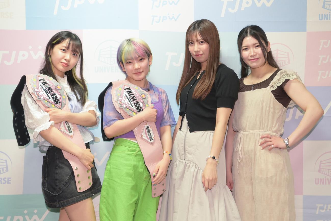 7・20プリンセスタッグ選手権試合の調印式に出席した、左から鈴芽、遠藤有栖、荒井優希、宮本もか（東京女子プロレス提供）