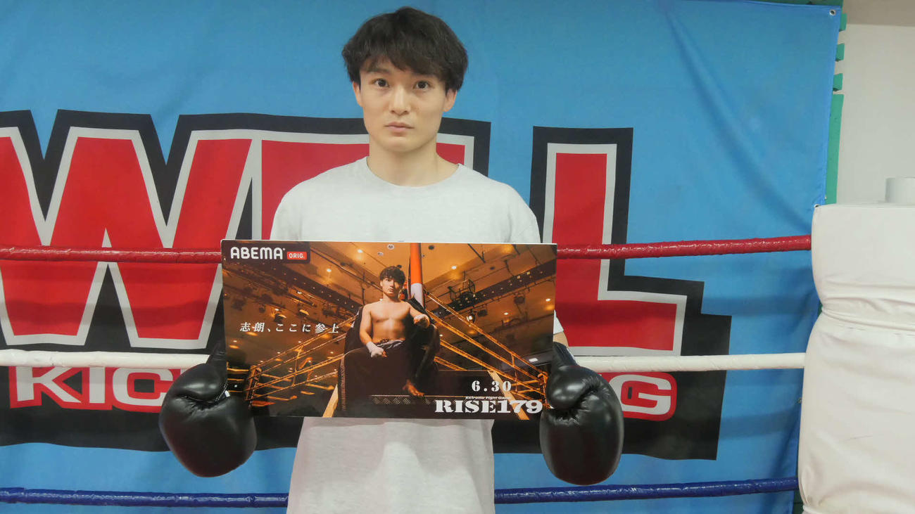 「RISE179」で久しぶりに聖地・後楽園ホールに戻ってくる志朗　（C）RISE