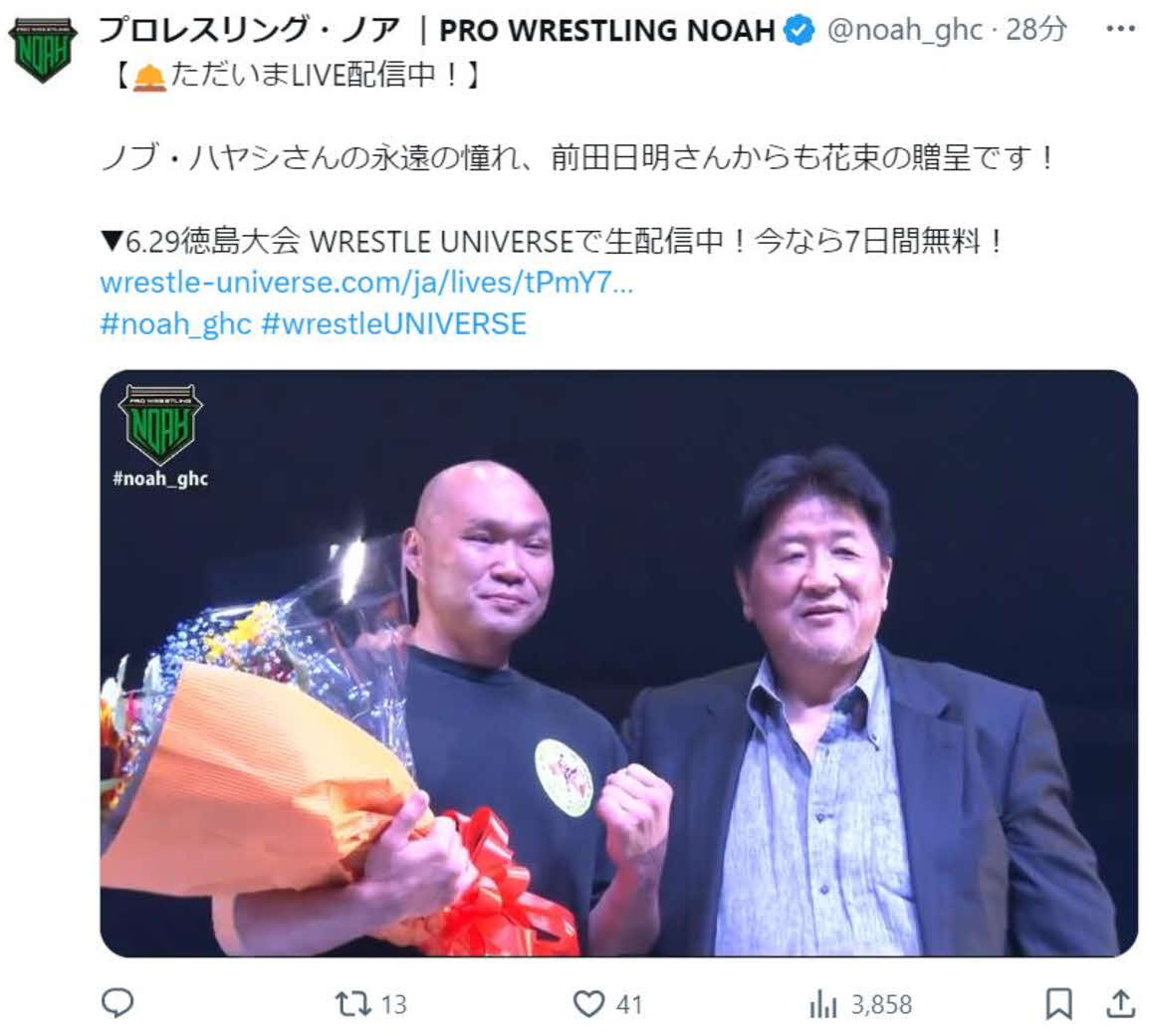 ノブ・ハヤシは引退セレモニーで憧れの前田日明氏から花束を贈られた（ノア公式Xから）