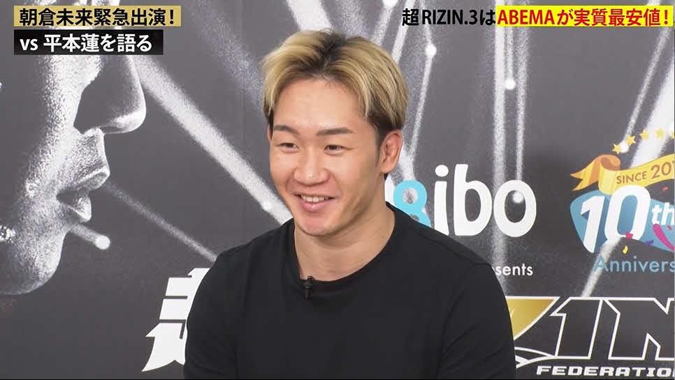 「超RIZIN3」で引退をかけて戦う平本蓮について「おいしい相手」と余裕をみせる朝倉未来　（C）AbemaTV,Inc.　