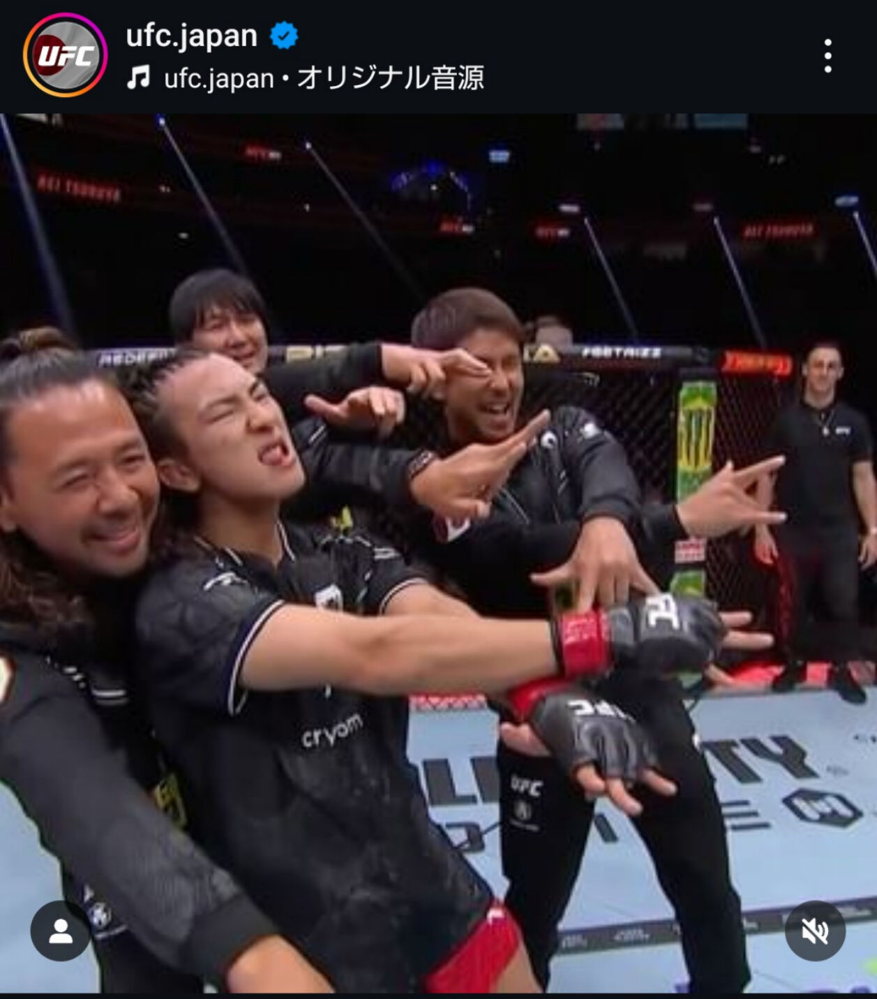UFCデビュー戦を飾り、セコンド入りしたWWE中邑真輔（左端）と両腕クロスの中邑ポーズで「イヤァオ！」と歓喜（UFCジャパン公式インスタグラムから）