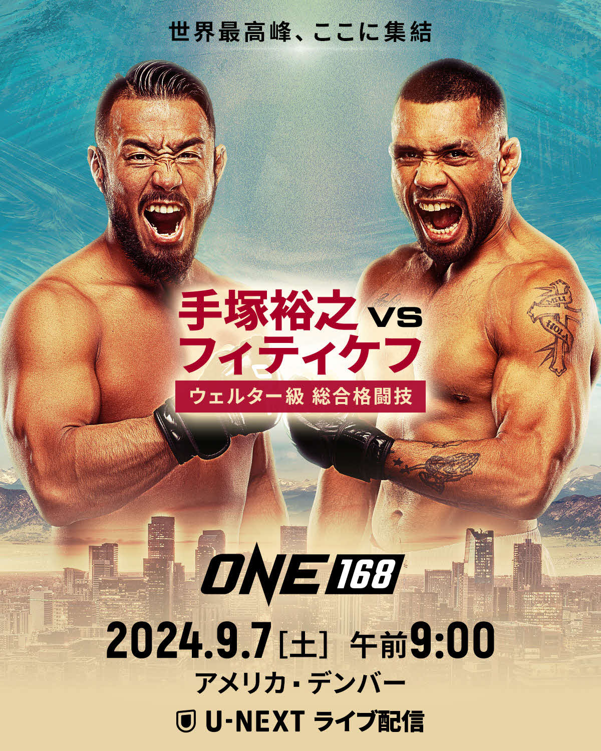 日本時間9月7日に行われるONEデンバー大会で手塚裕之がフィティケフと戦うことが発表された　（C）ONE Championship
