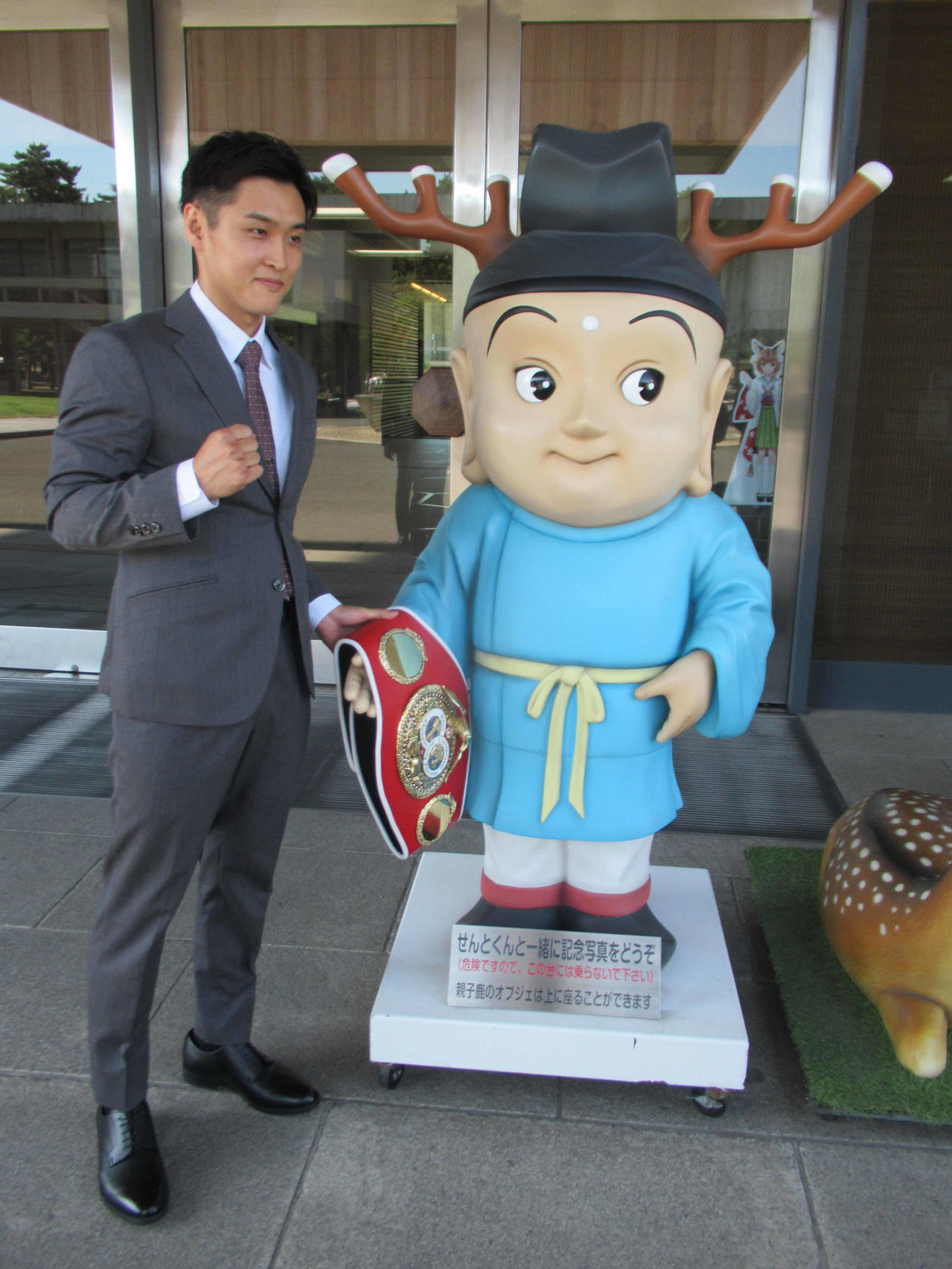 奈良県庁前でマスコットのせんとくんと共闘を誓うボクシング世界王者の西田（2024・7・29　奈良県庁　撮影・実藤健一）