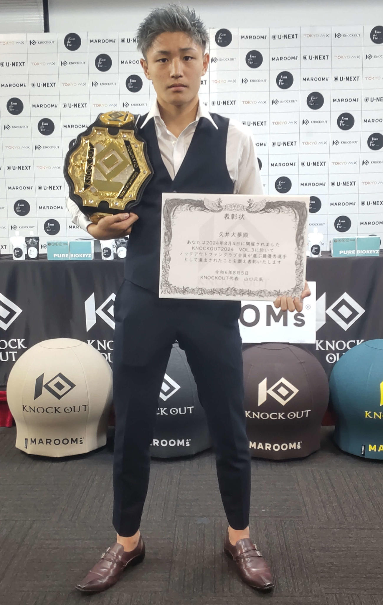 ファンが選ぶMVP賞の賞状を手にする久井大夢