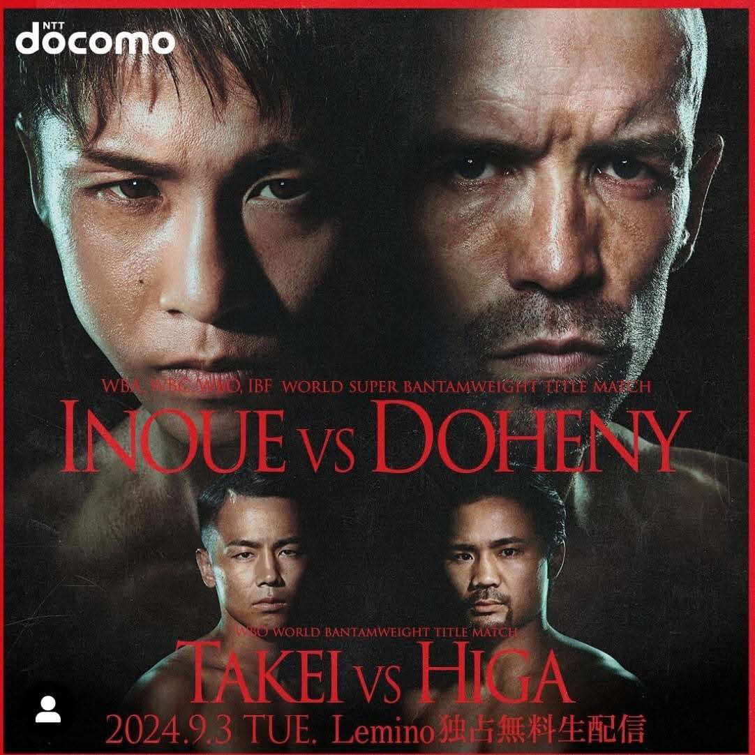 9月3日に行われるダブル世界戦、井上尚弥（上段左）－TJ・ドヘニー（同右）戦と武居由樹（下段左）－比嘉大吾戦（大橋ジム提供）