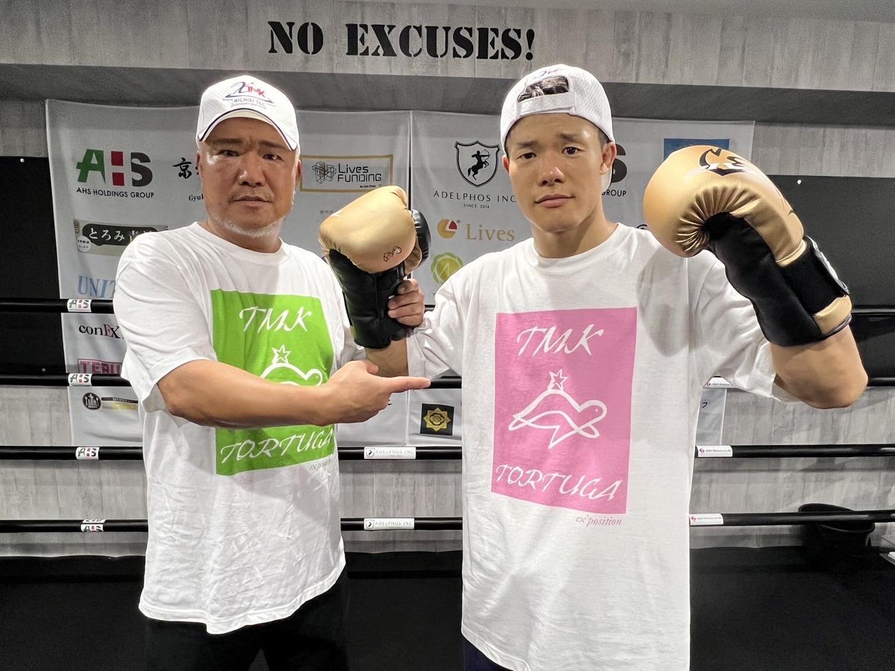 8・24に臨む亀田和毅（右）とトレーナーの史郎氏（亀田プロモーション提供）