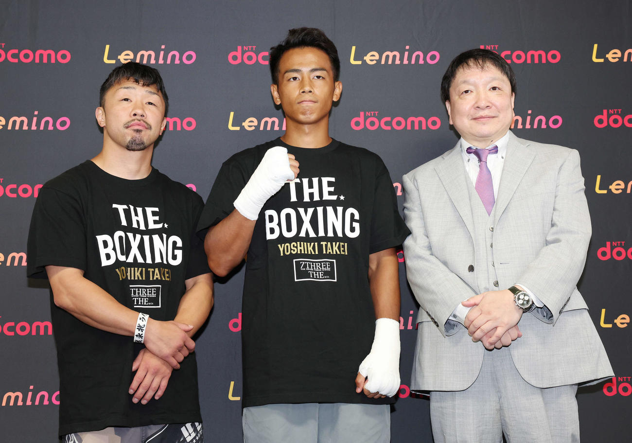 武居由樹公開練習　公開練習で記念撮影する、左から八重樫トレーナー、武居、大橋会長（撮影・宮地輝）