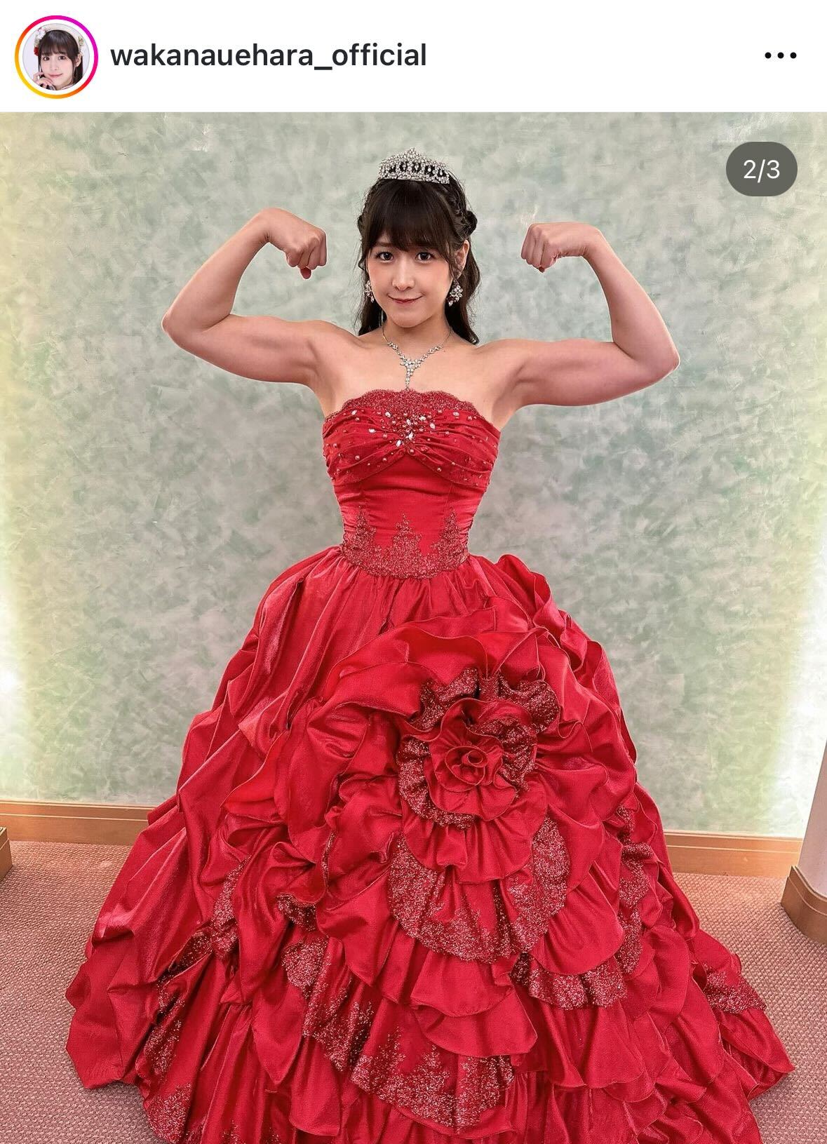 上原わかなのインスタグラムから
