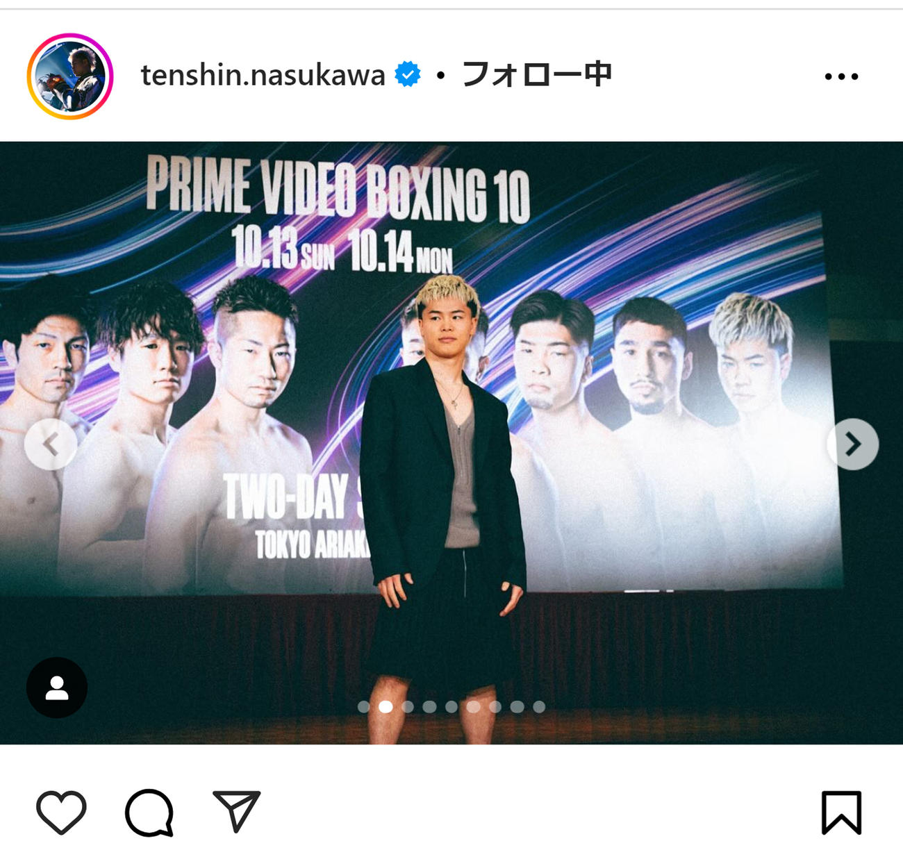 那須川天心のインスタグラムから