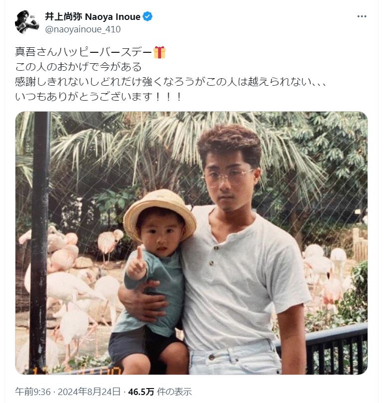 井上尚弥のＸから