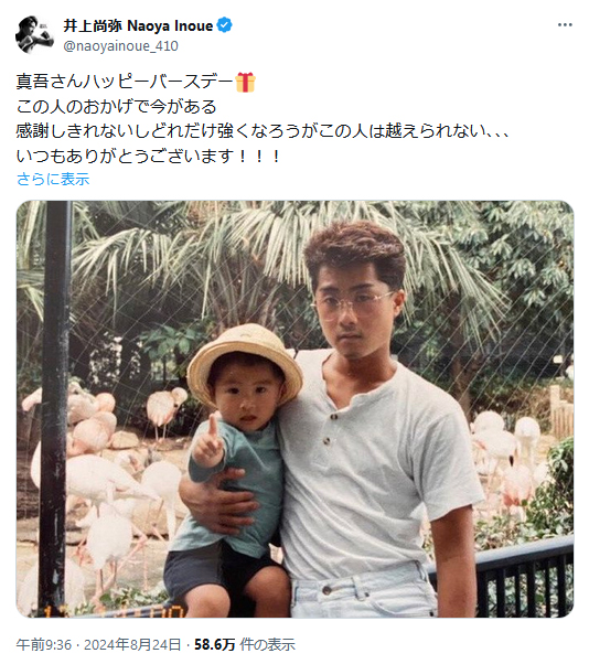 井上尚弥のＸから