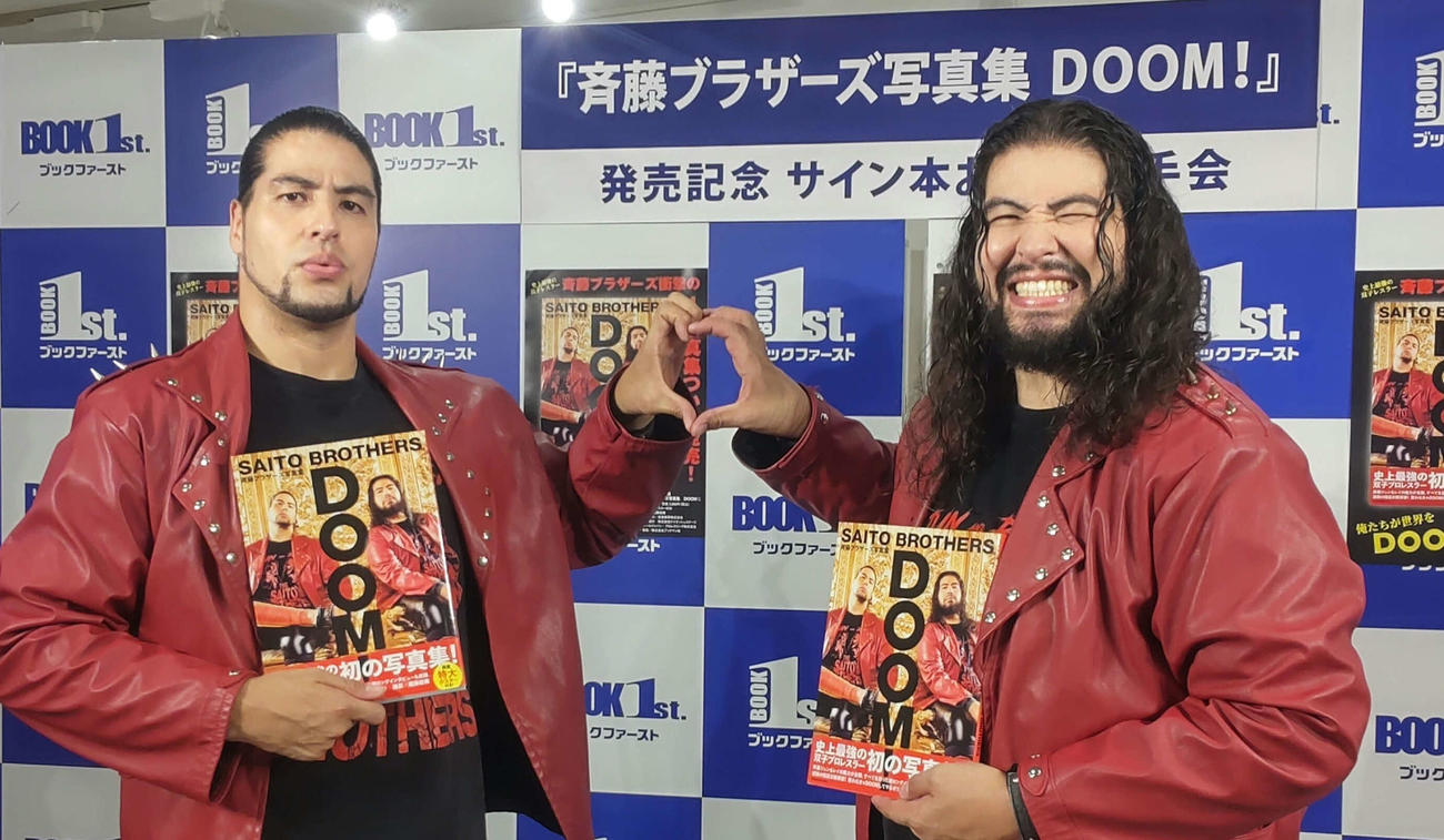 手でハートを作る斉藤ブラザーズ兄ジュン（左）と弟レイ