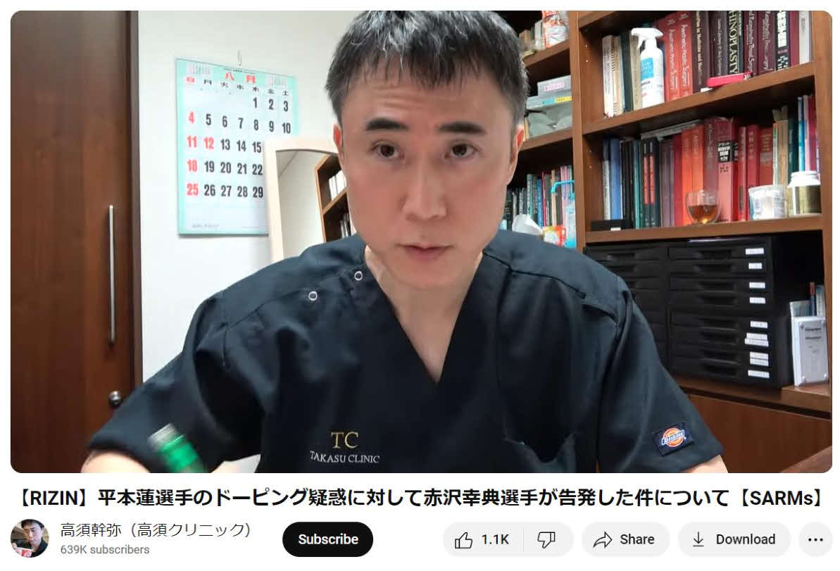 平本蓮ドーピング疑惑について解説した高須クリニックの高須幹弥医師（高須幹弥氏のYouTubeチャンネルから）