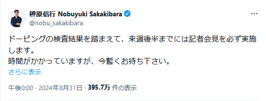 榊原信行CEOのＸから