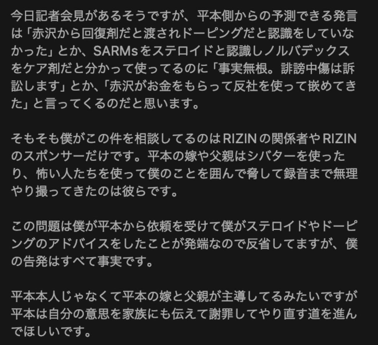 赤沢幸典のX（旧Twitter）から