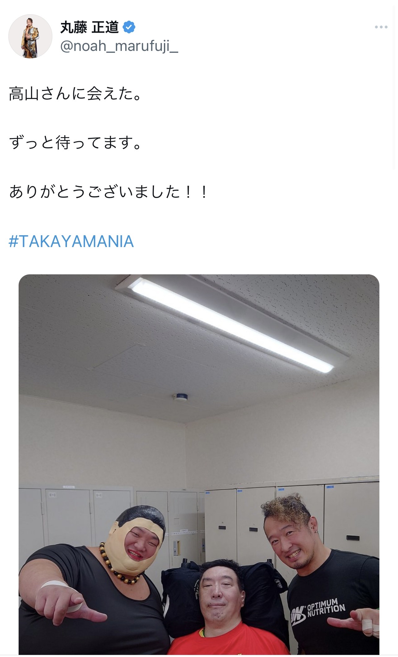 丸藤正道のXから