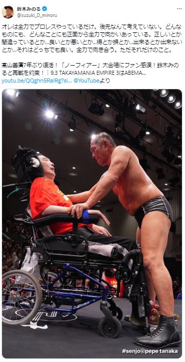 鈴木みのるのXから