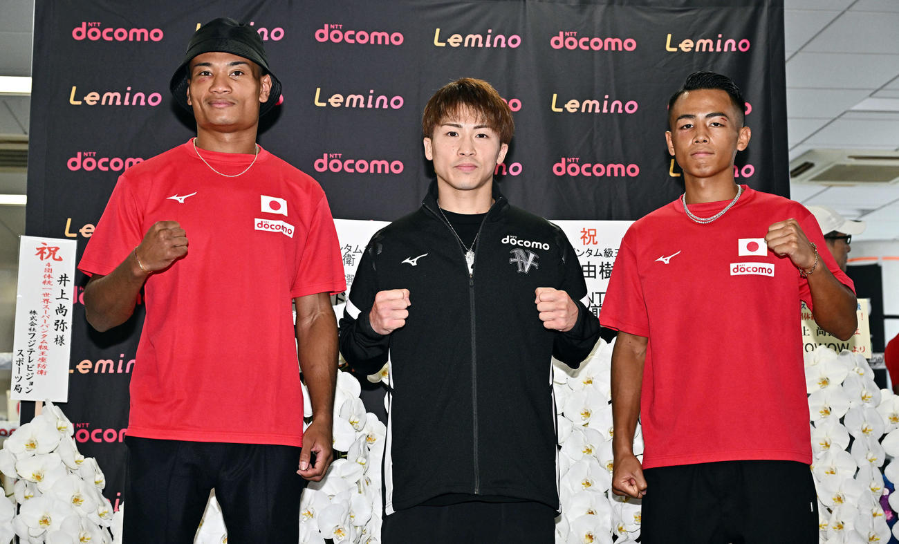 一夜明け会見で記念撮影する井上（中央）ら。左は平岡と武居（撮影・滝沢徹郎）　