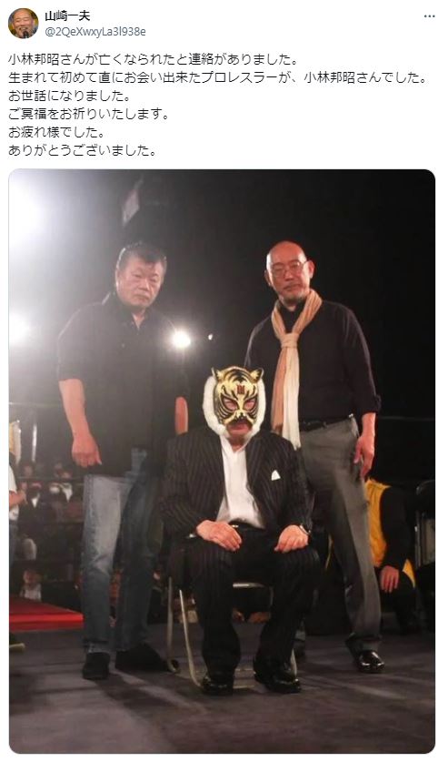 山崎一夫氏のXから