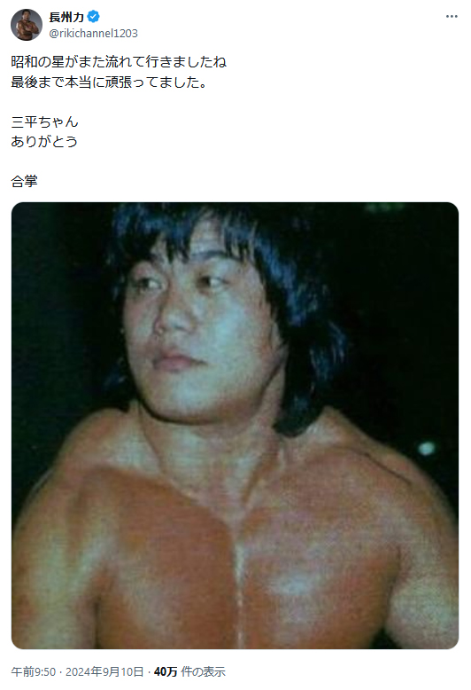 長州力のＸから