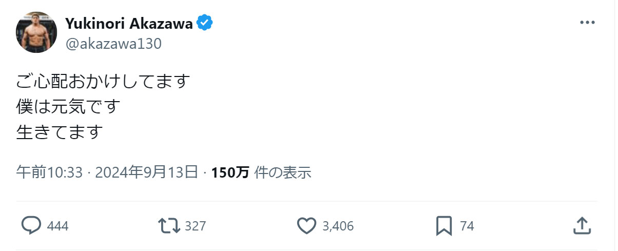 赤沢幸典のXから