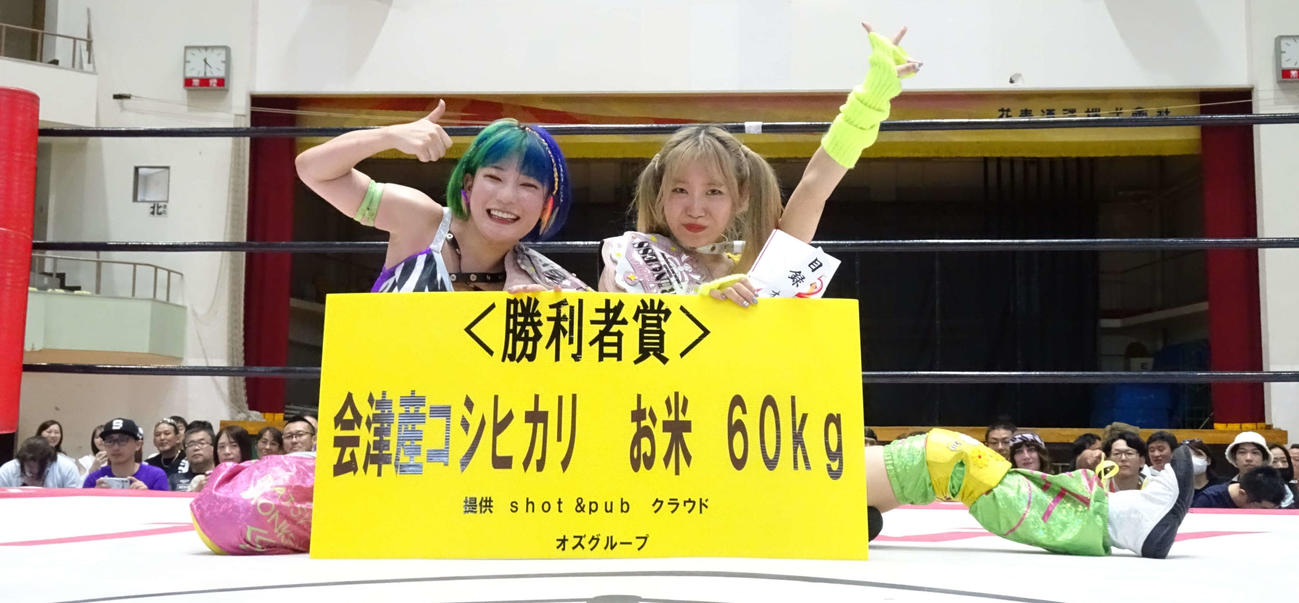 東京女子プロレス　地元凱旋で勝利した遠藤有栖（左）は勝利者賞をゲットし笑顔。右はパートナーの鈴芽
