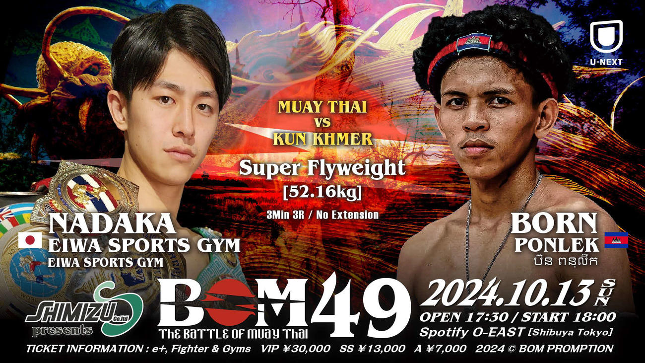 夜興行のBOM49では吉成名高がクンクメールのボーン・ポンレックと戦う　（C）BOM