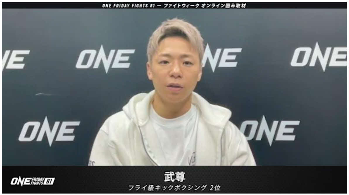 オンラインで会見を行った武尊　（C）ONE Championship