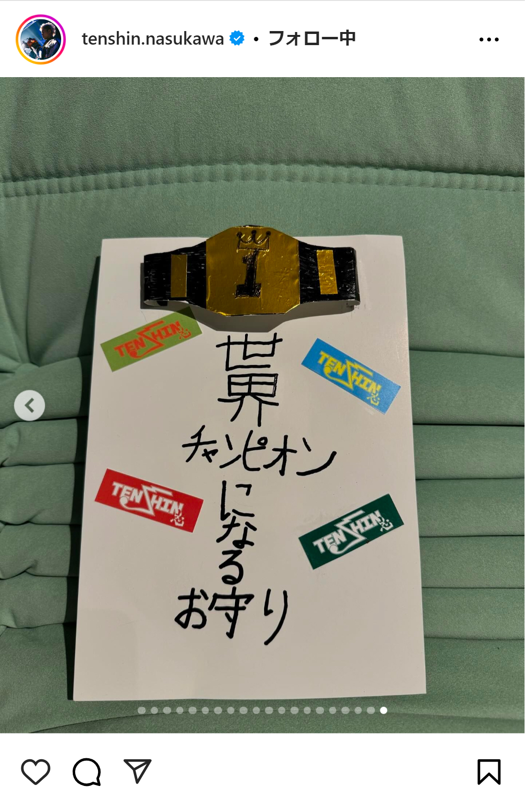 那須川天心のインスタグラムから