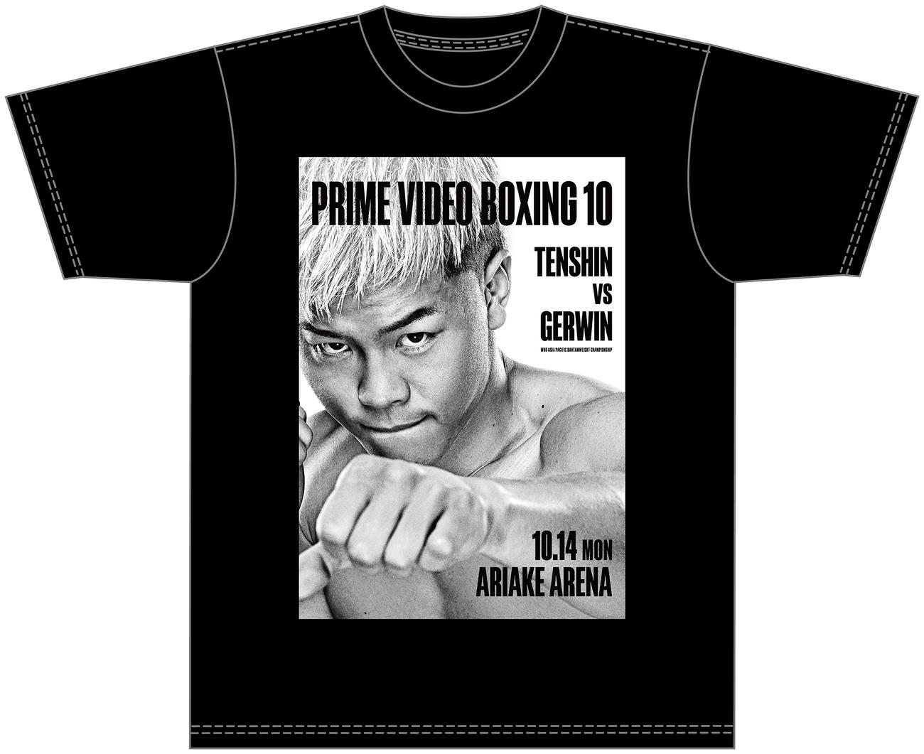 WBA世界バンタム級3位那須川天心の初タイトル戦ビジュアルTシャツ。14日の興行で配布（帝拳ジム提供）