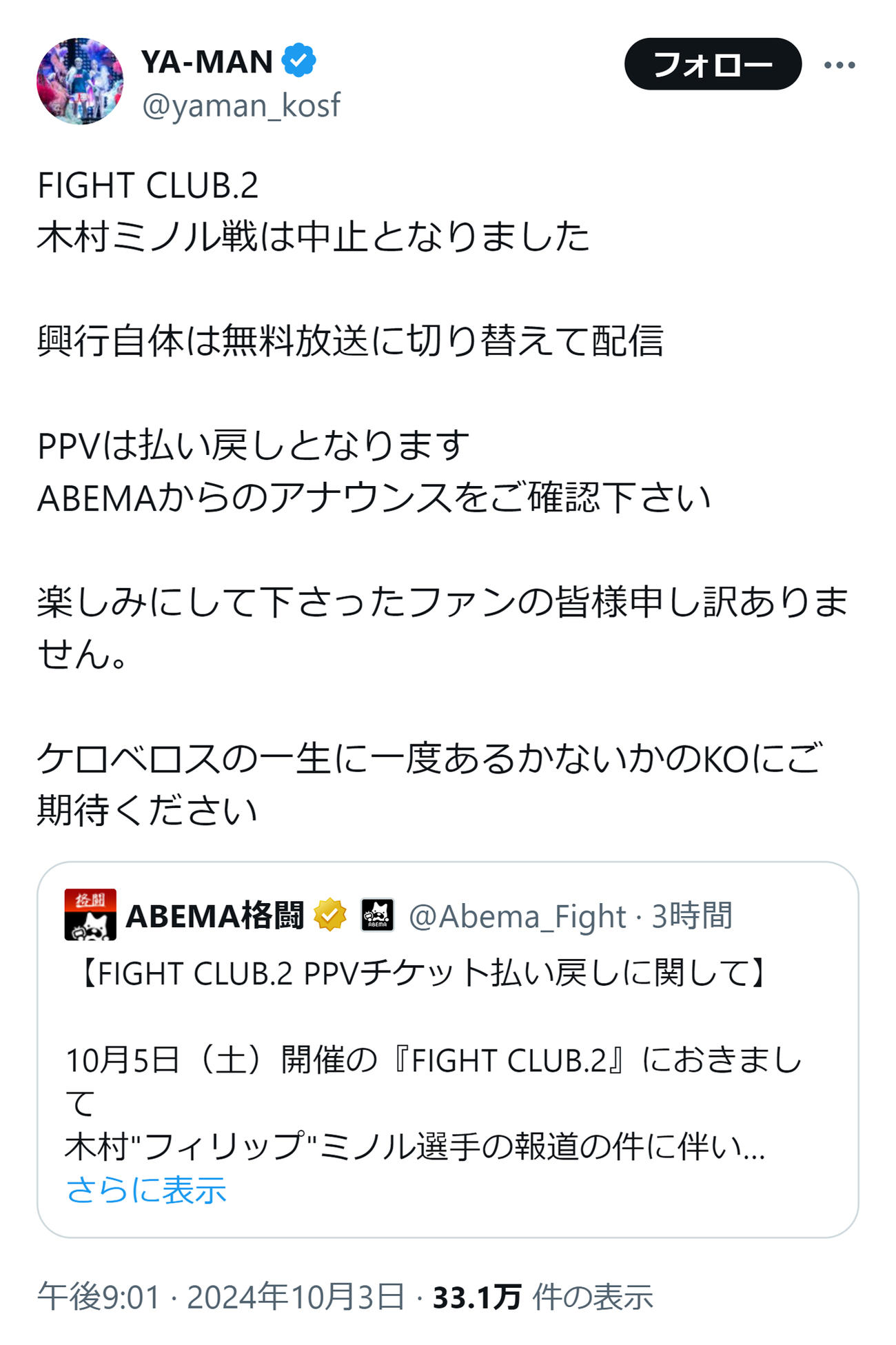 YA－MANのXから