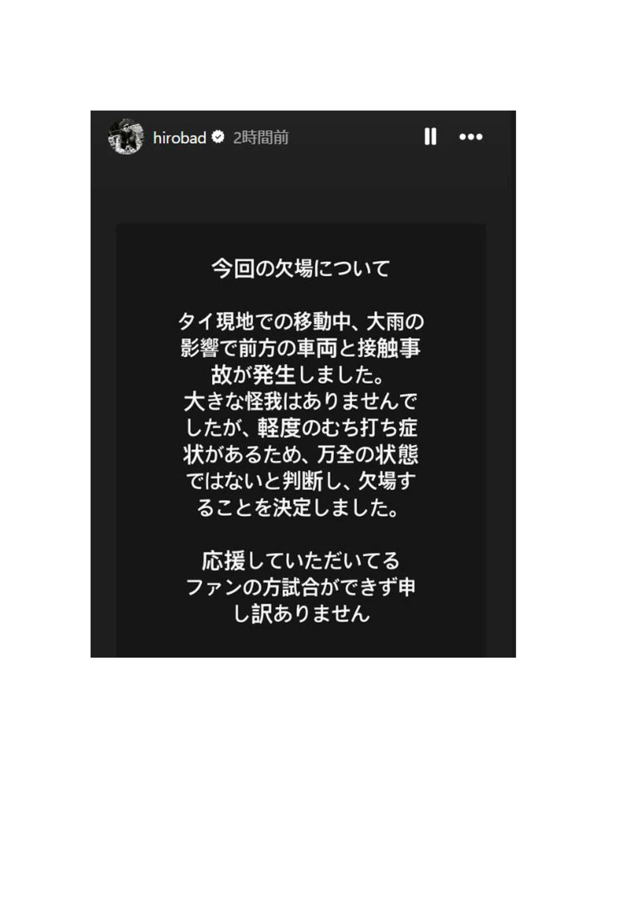箕輪ひろばは自身のインスタグラムで「ONE FN25」欠場の理由について説明した