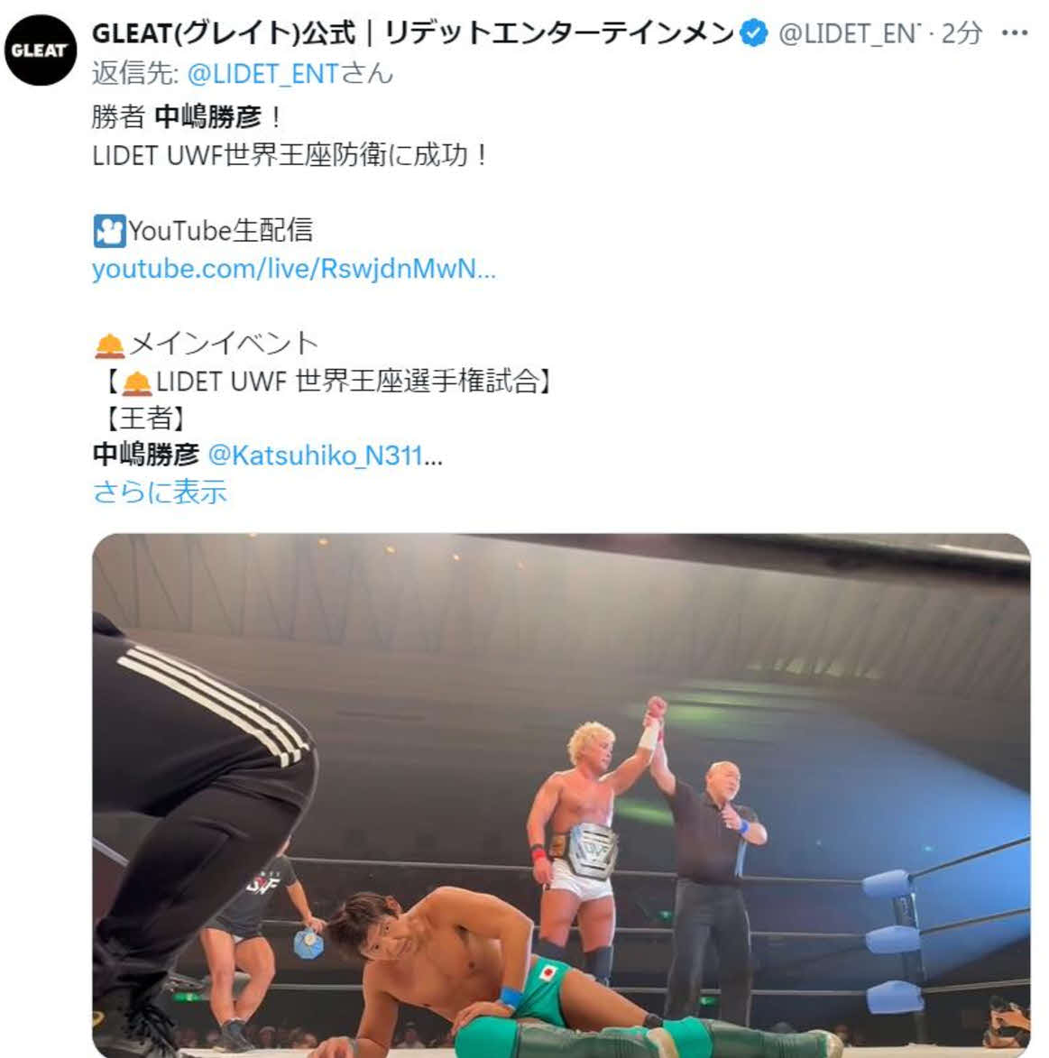 中嶋勝彦が船木誠勝を下してLIDET UWF世界王座初防衛を果たした（GLEAT公式Xから）