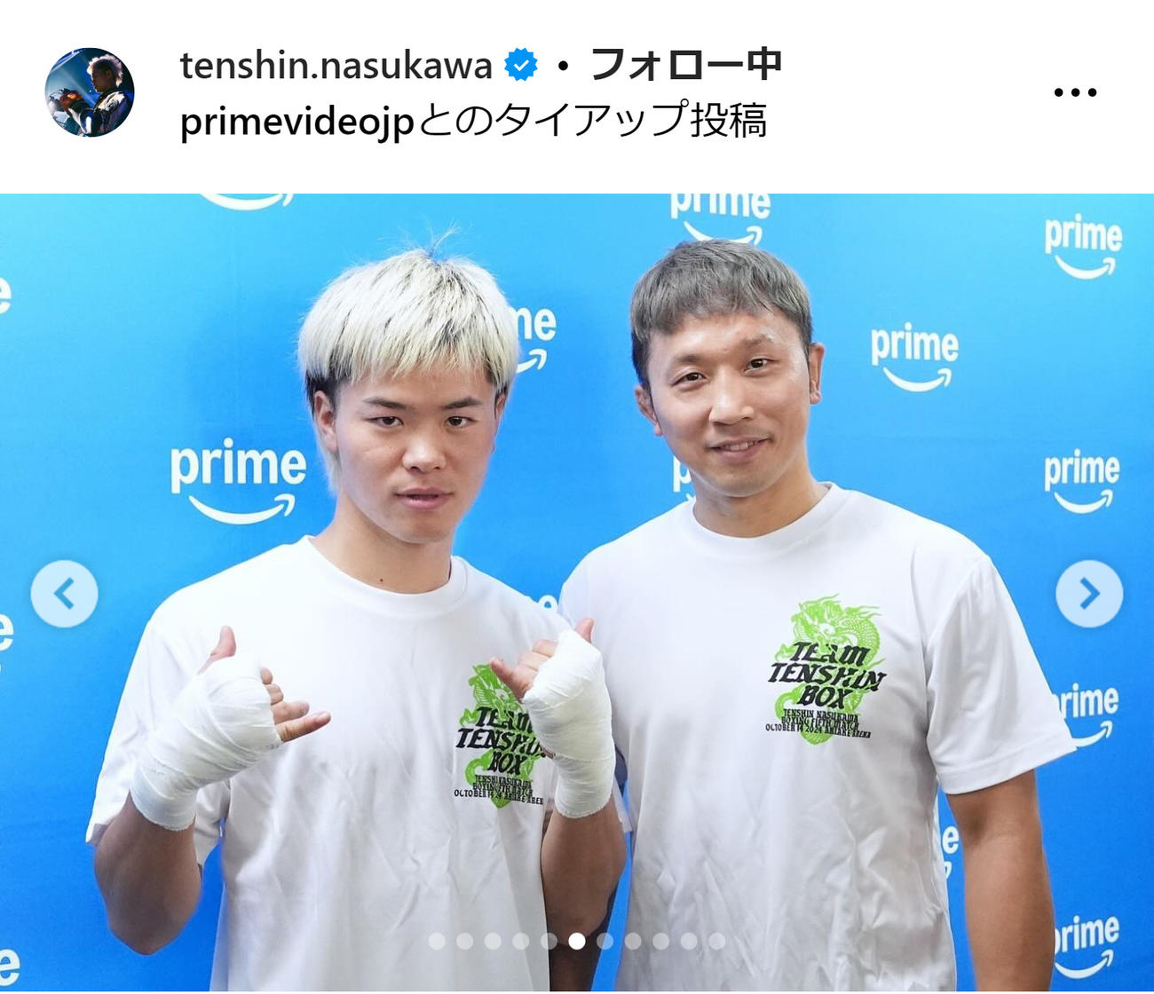 那須川天心のインスタグラムから