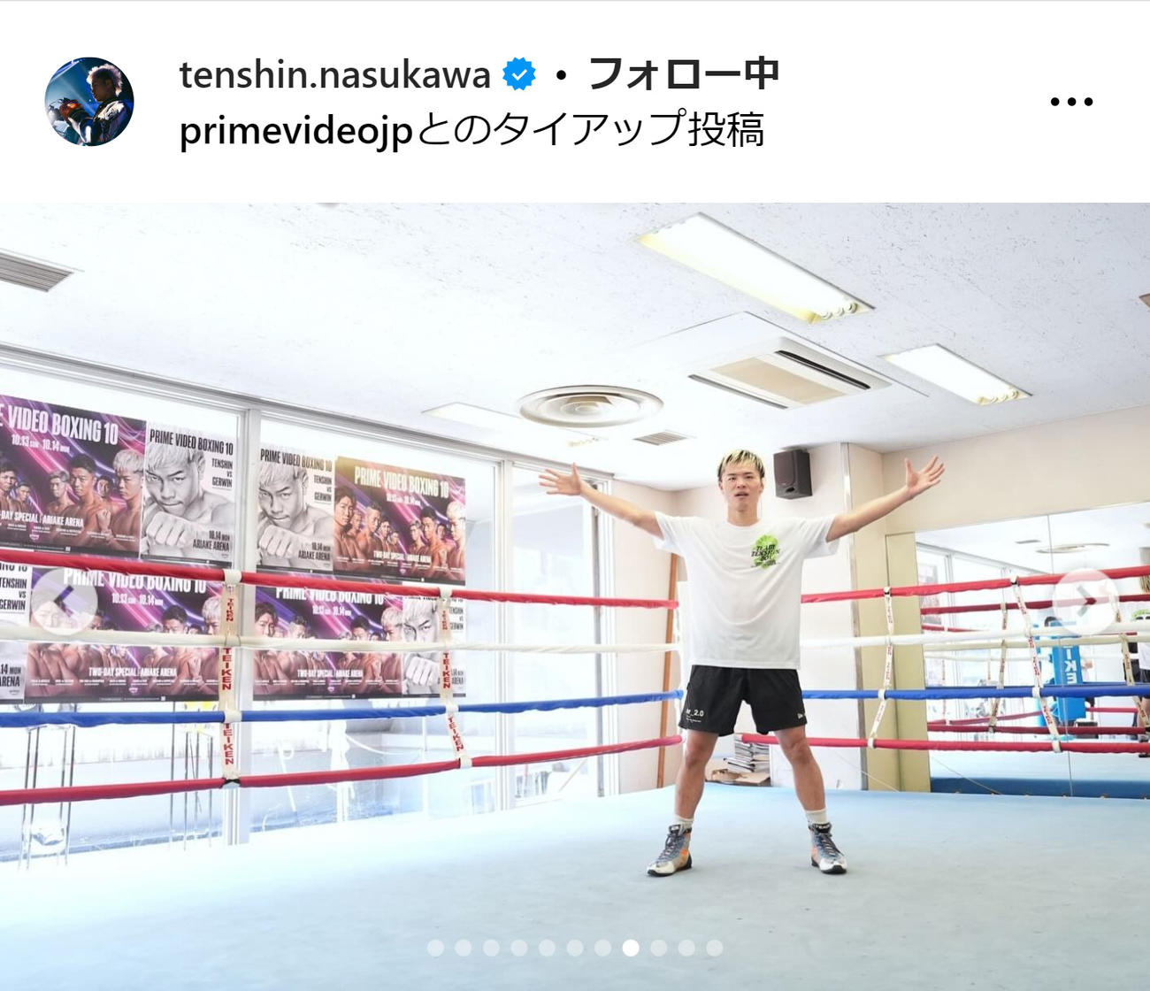 那須川天心のインスタグラムから