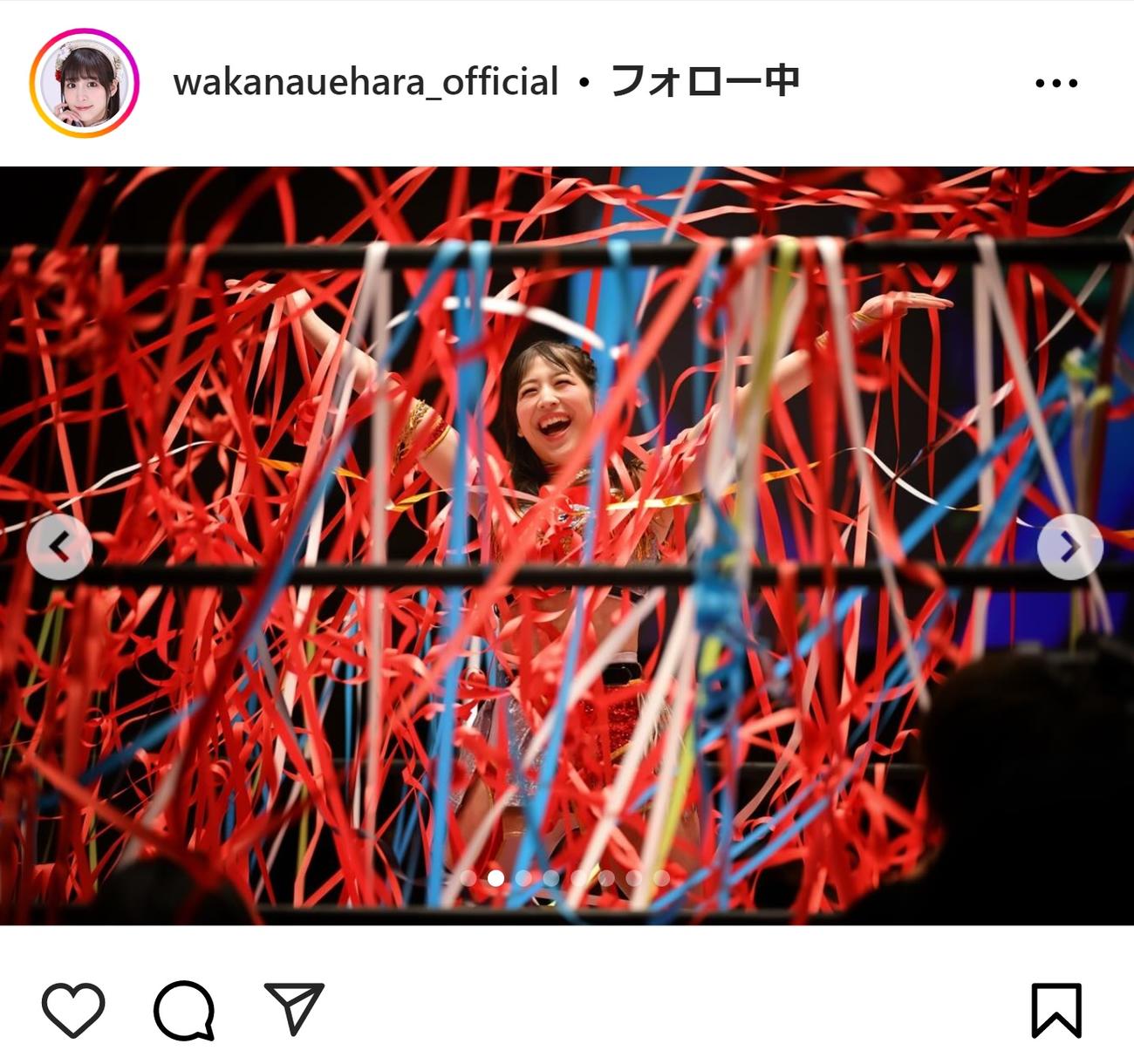 上原わかなのインスタグラムから