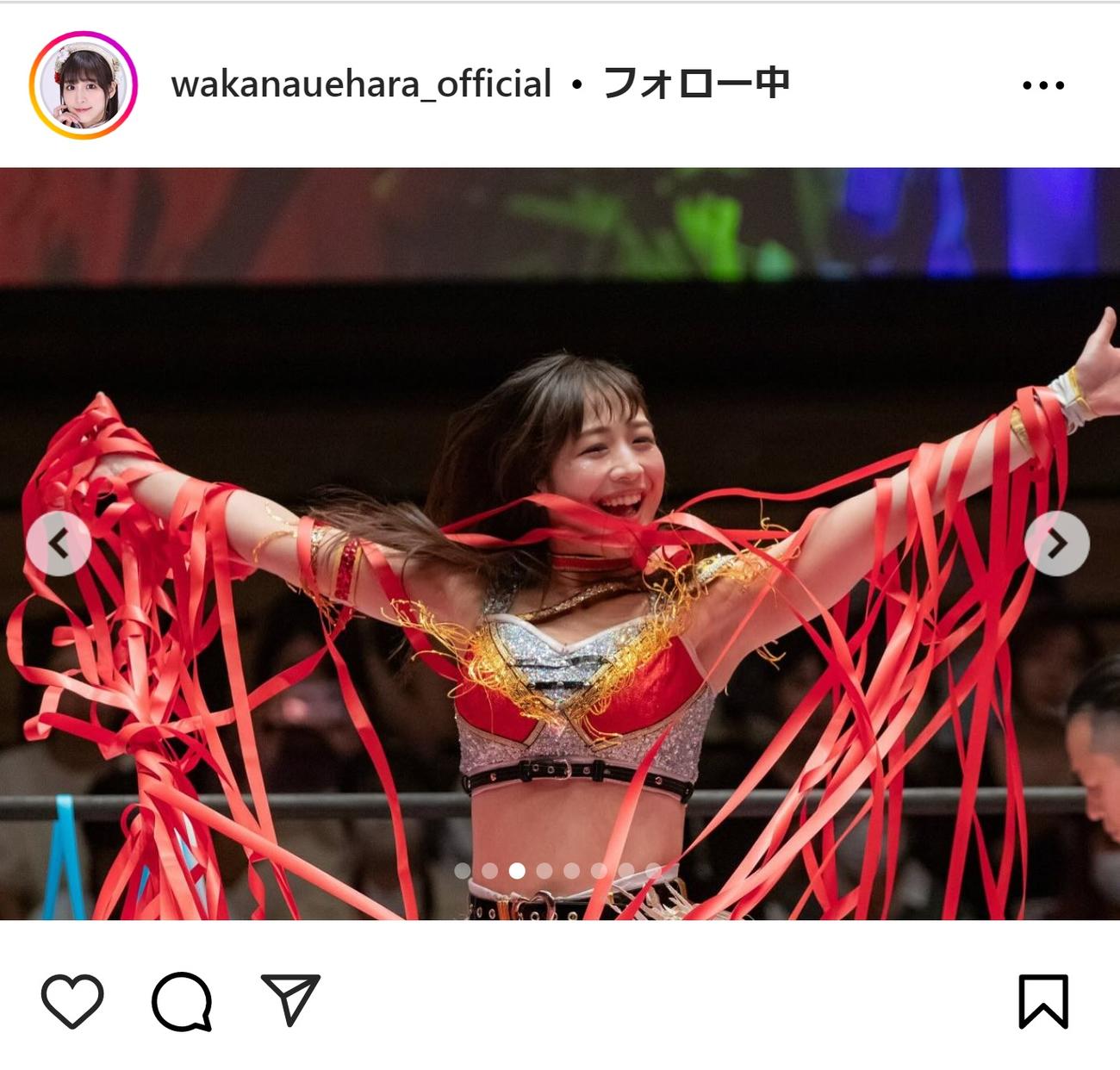 上原わかなのインスタグラムから