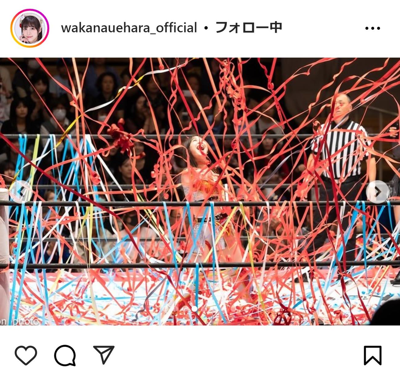 上原わかなのインスタグラムから