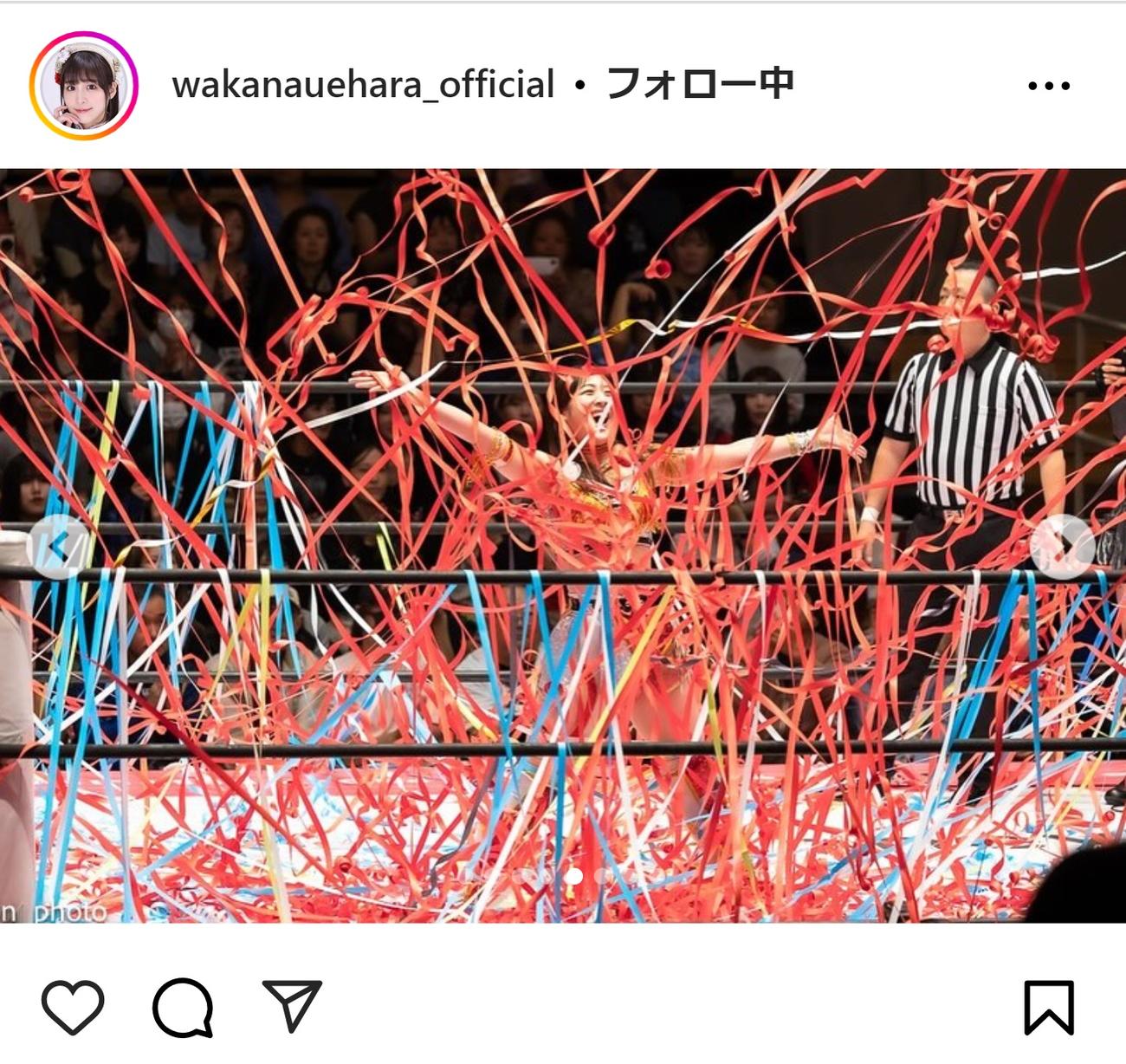 上原わかなのインスタグラムから