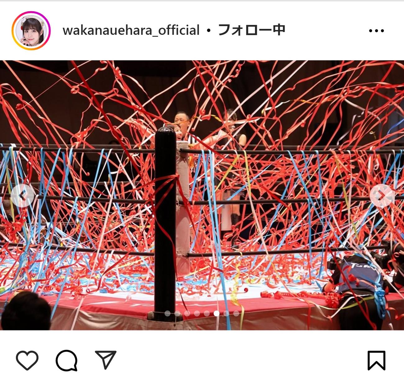 上原わかなのインスタグラムから